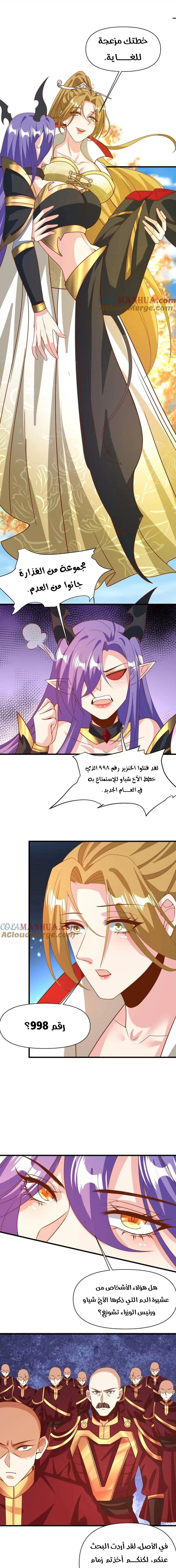Chapter Image 5