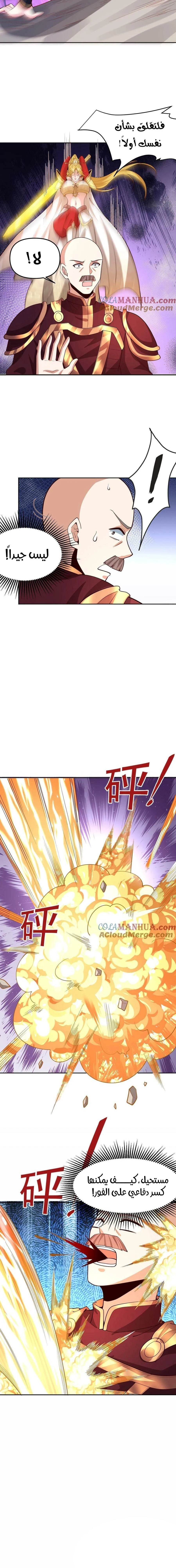 Chapter Image 7