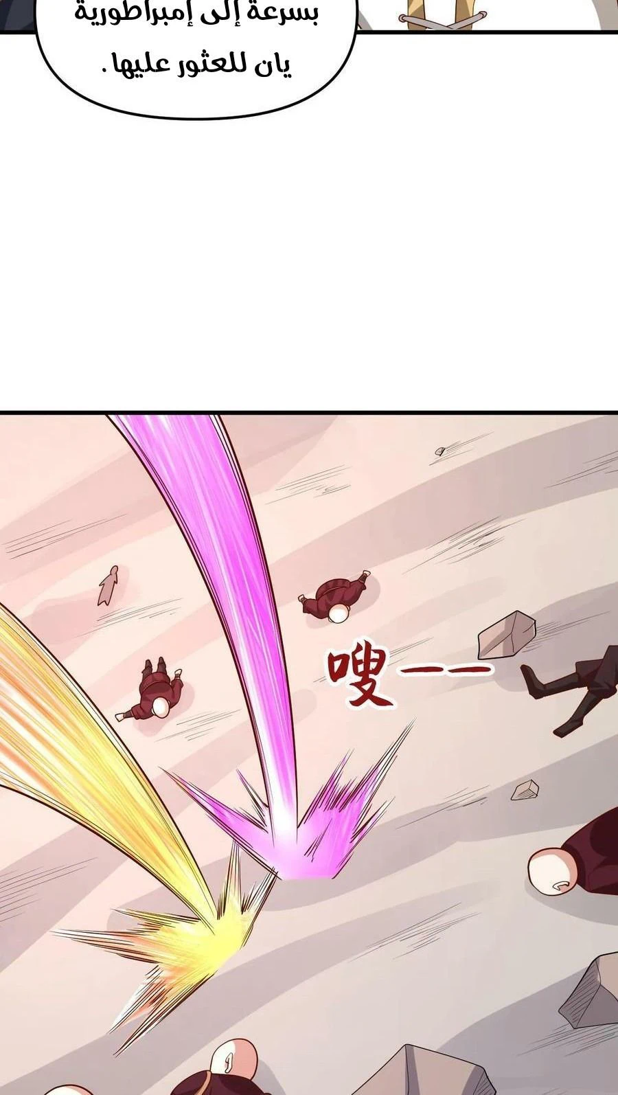 Chapter Image 12