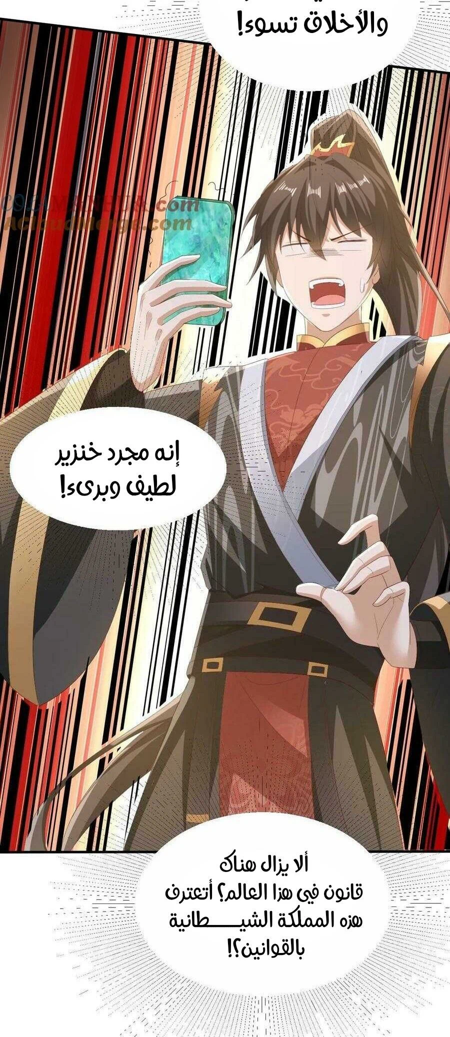 Chapter Image 2