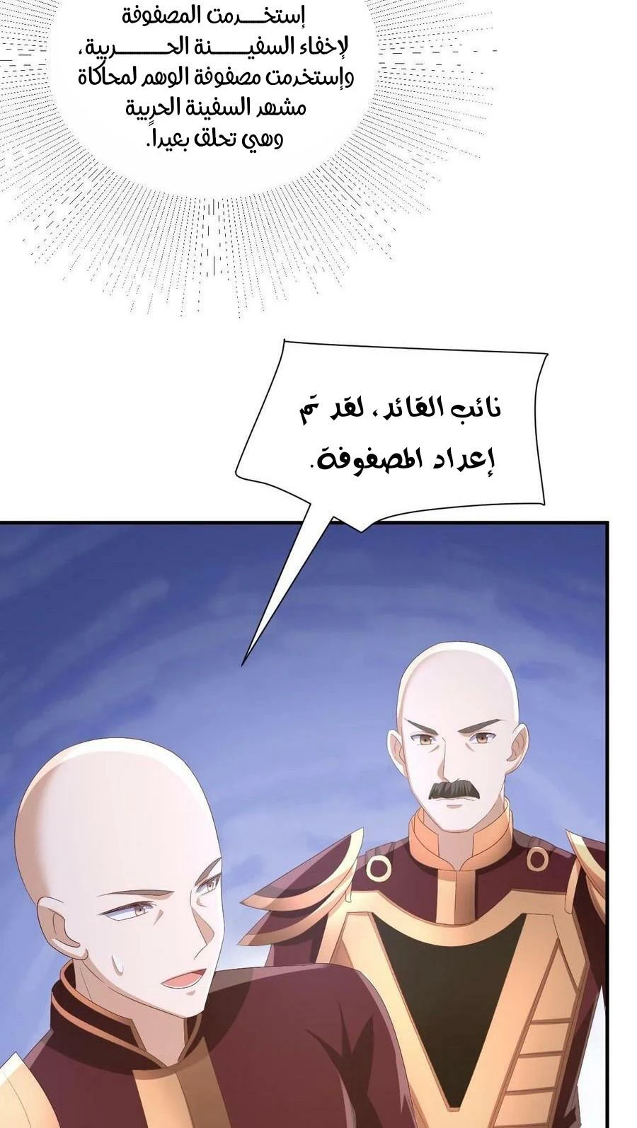 Chapter Image 6