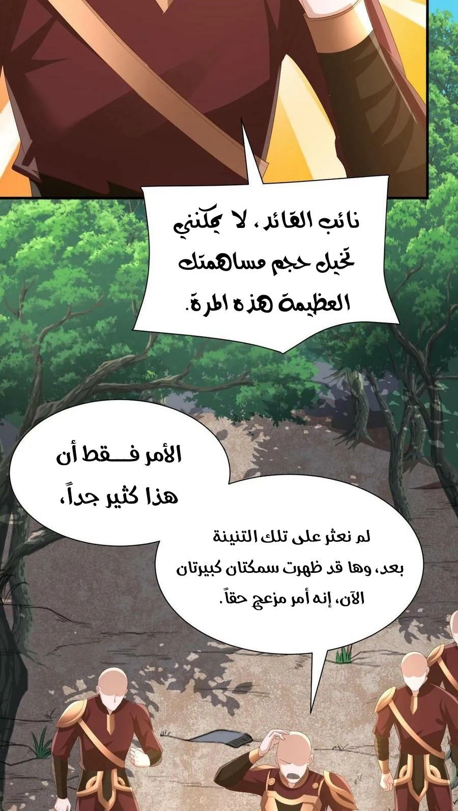 Chapter Image 8