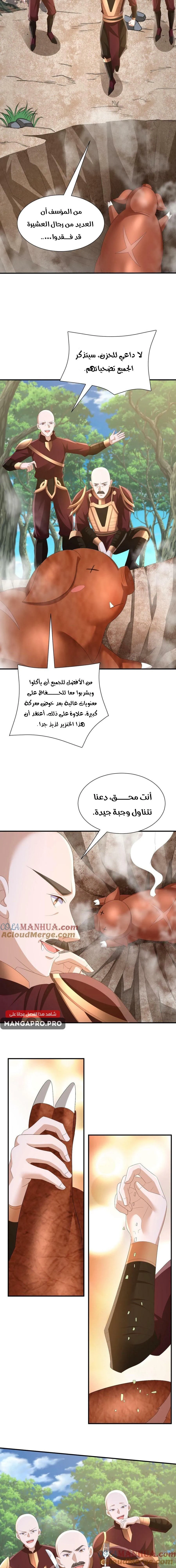 Chapter Image 9