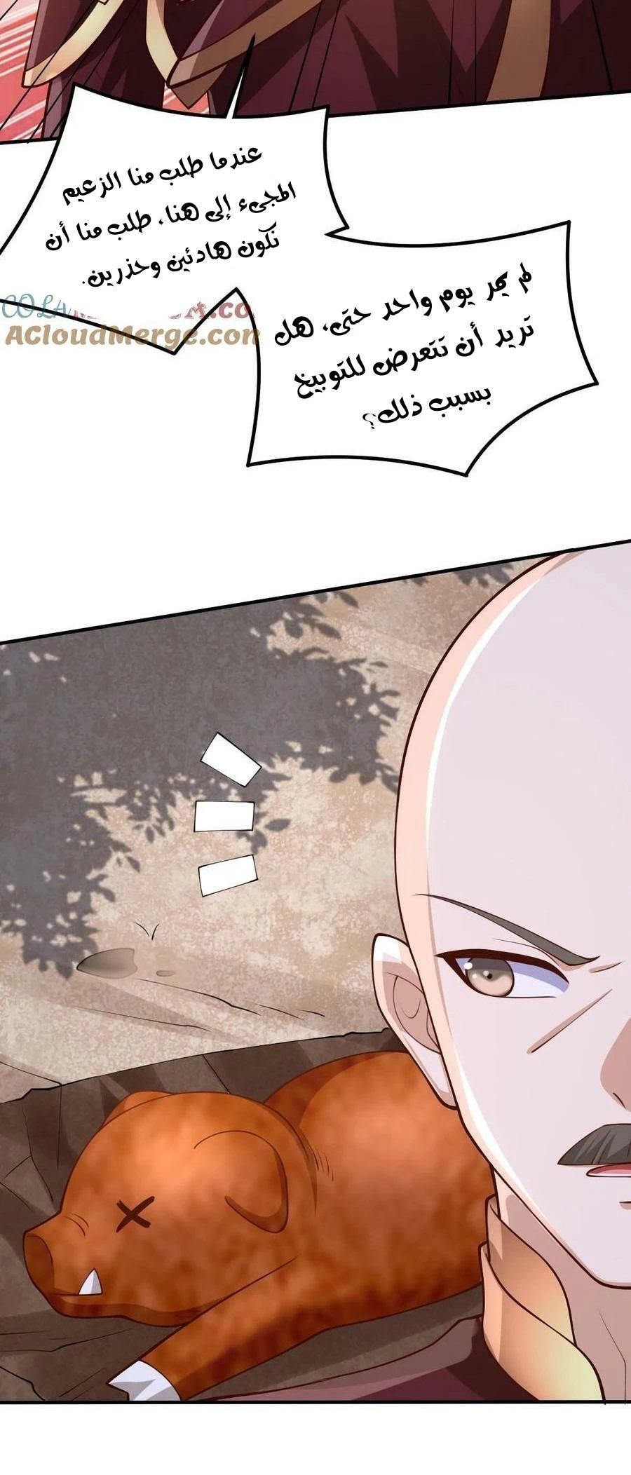 Chapter Image 2