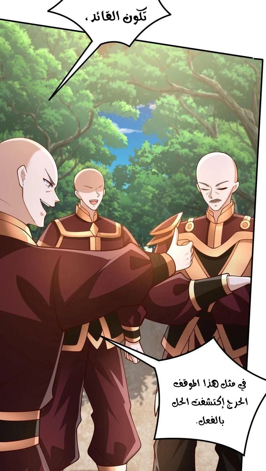 Chapter Image 4