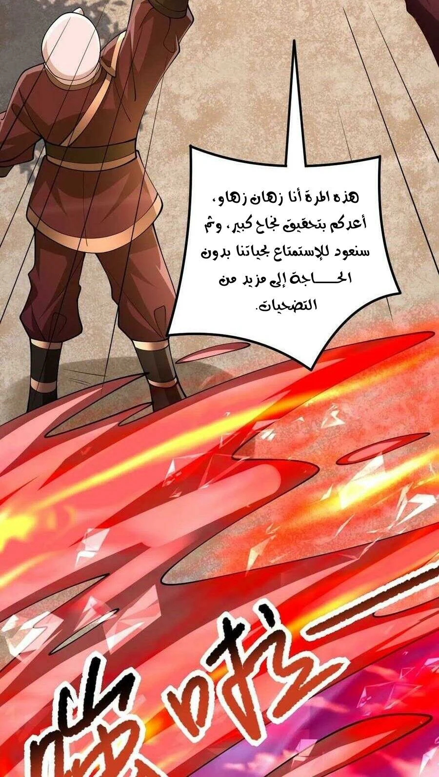 Chapter Image 6