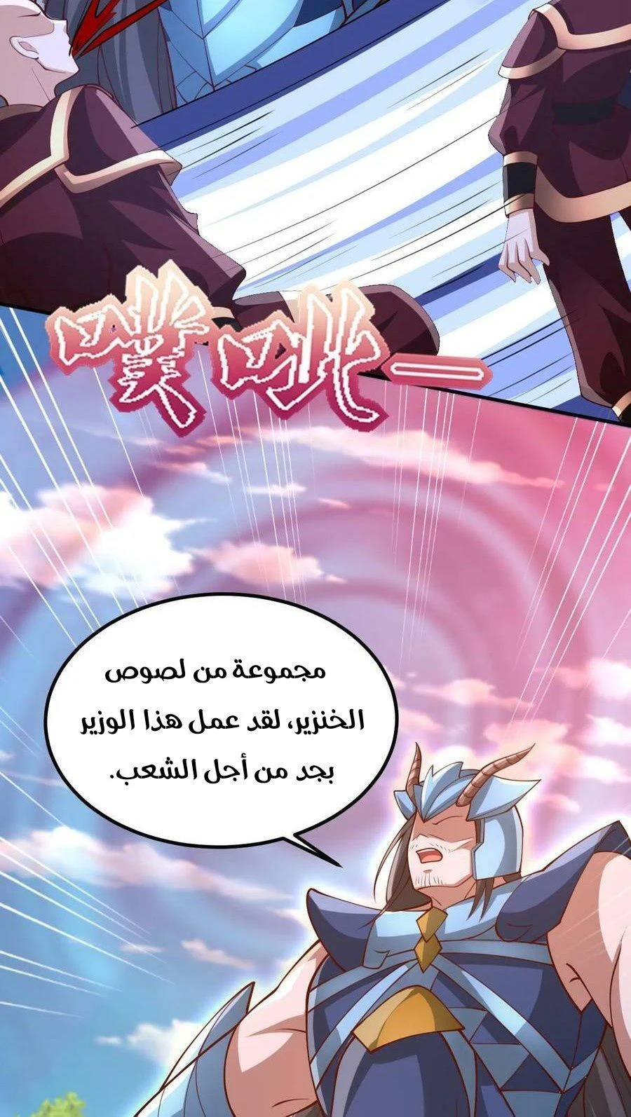 Chapter Image 6