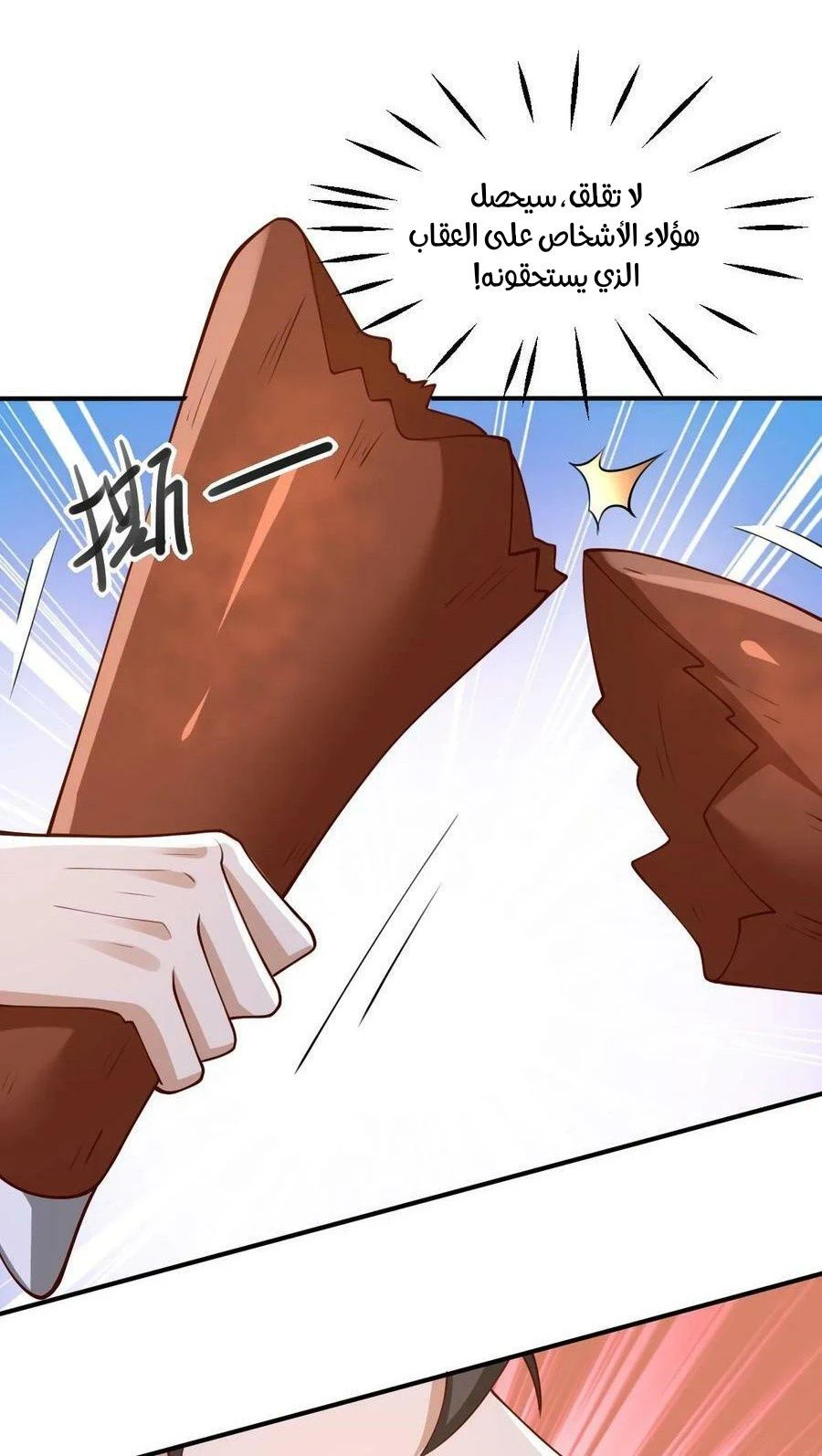 Chapter Image 8
