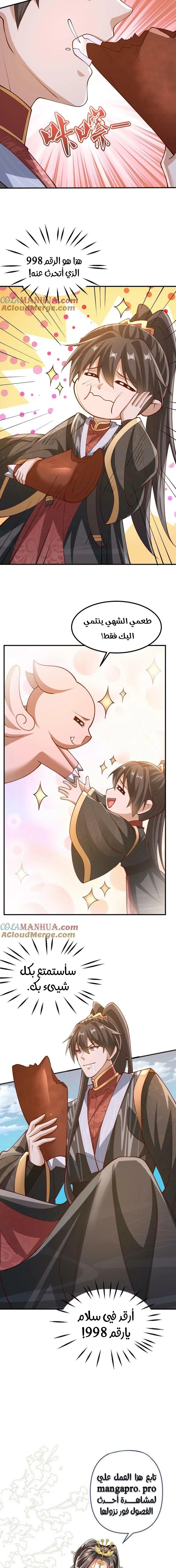 Chapter Image 9