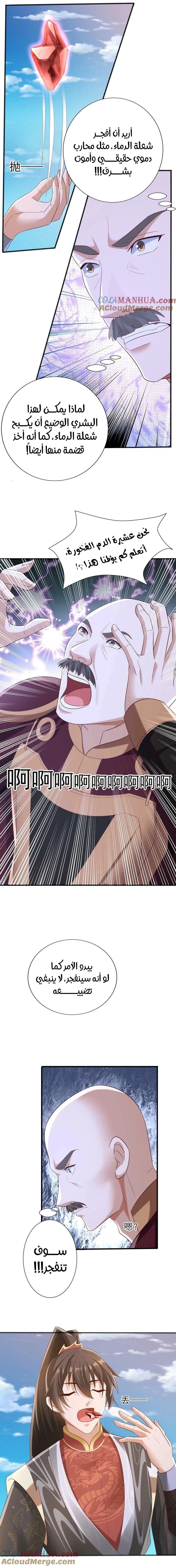 Chapter Image 7