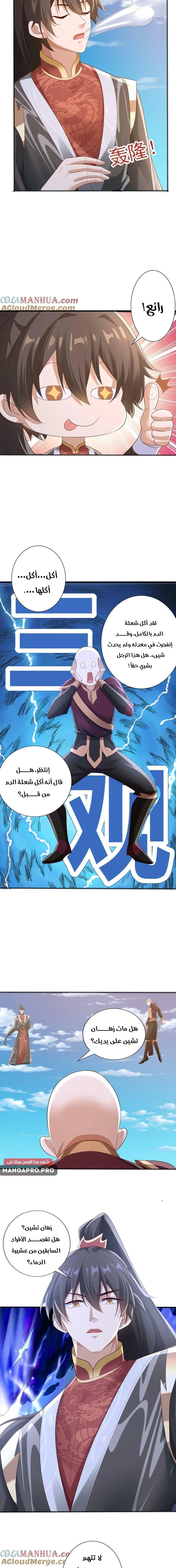 Chapter Image 9