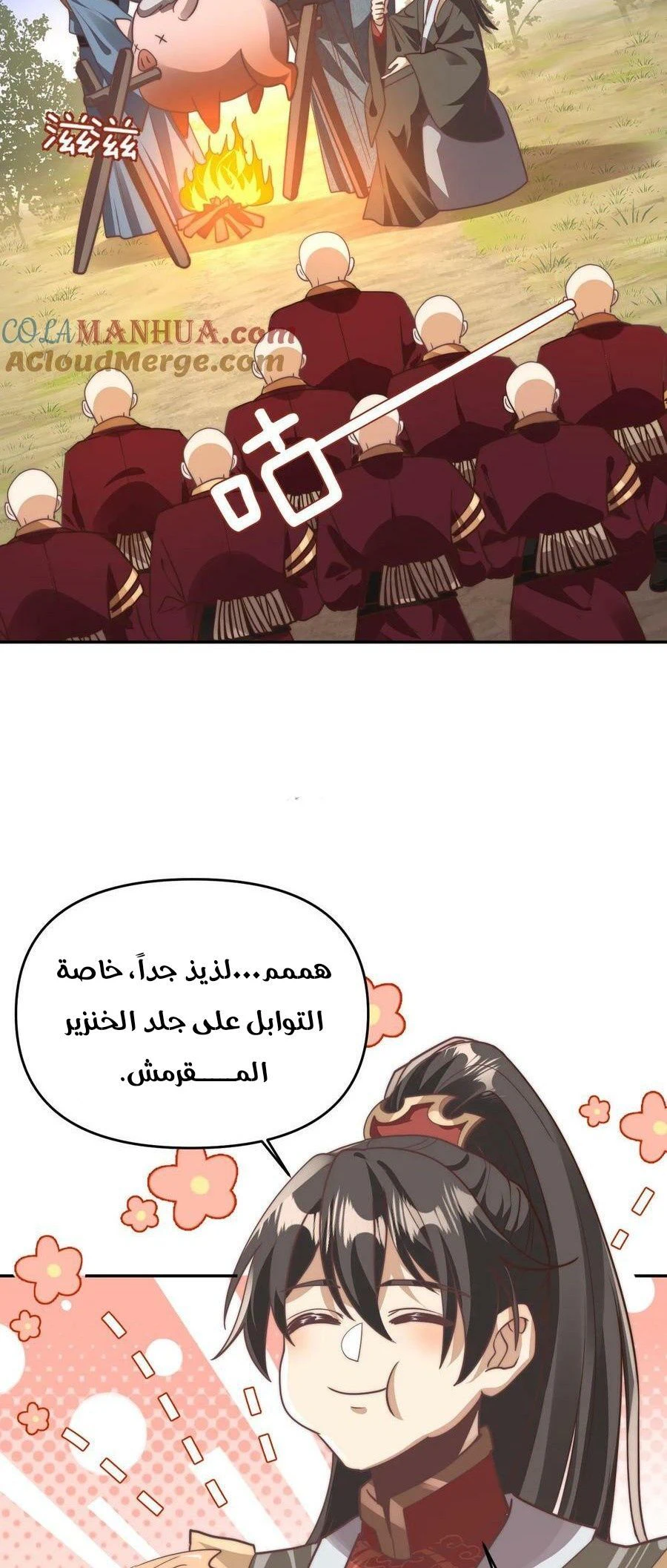 Chapter Image 2