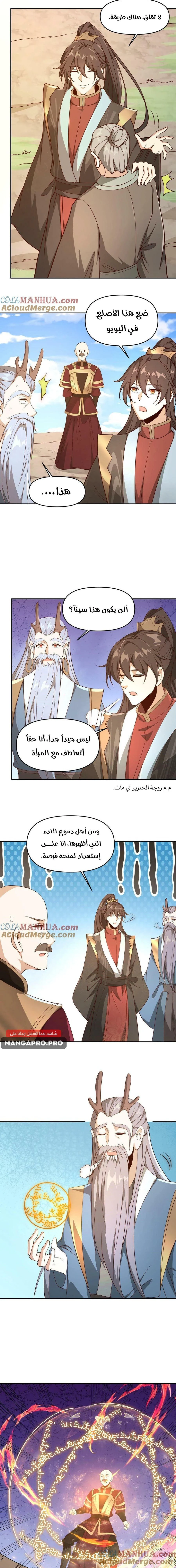 Chapter Image 5