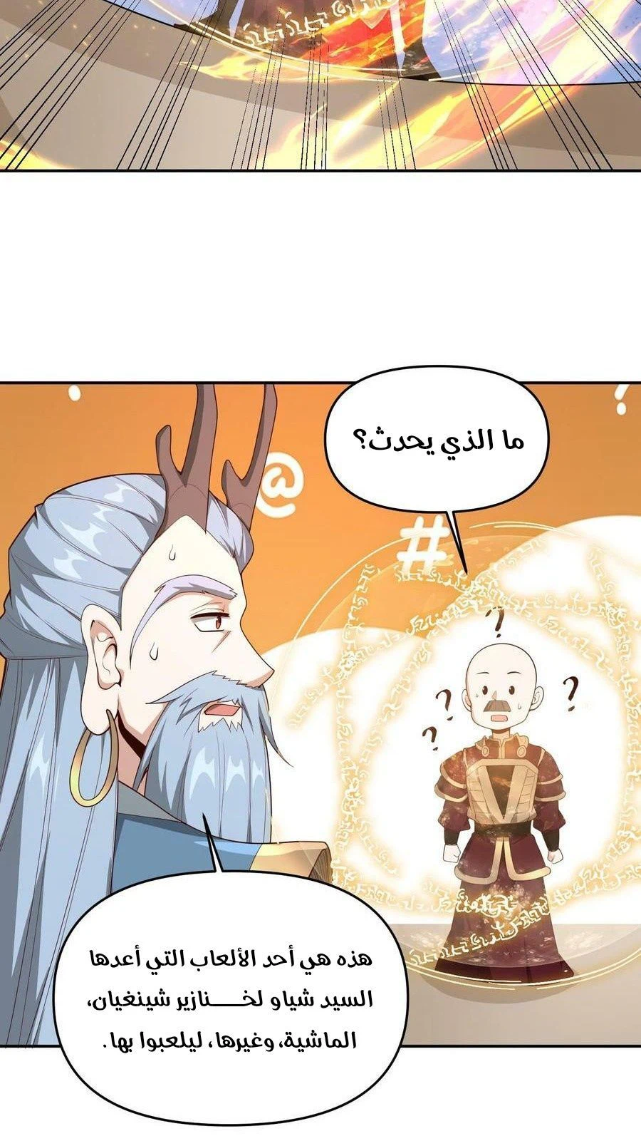 Chapter Image 6