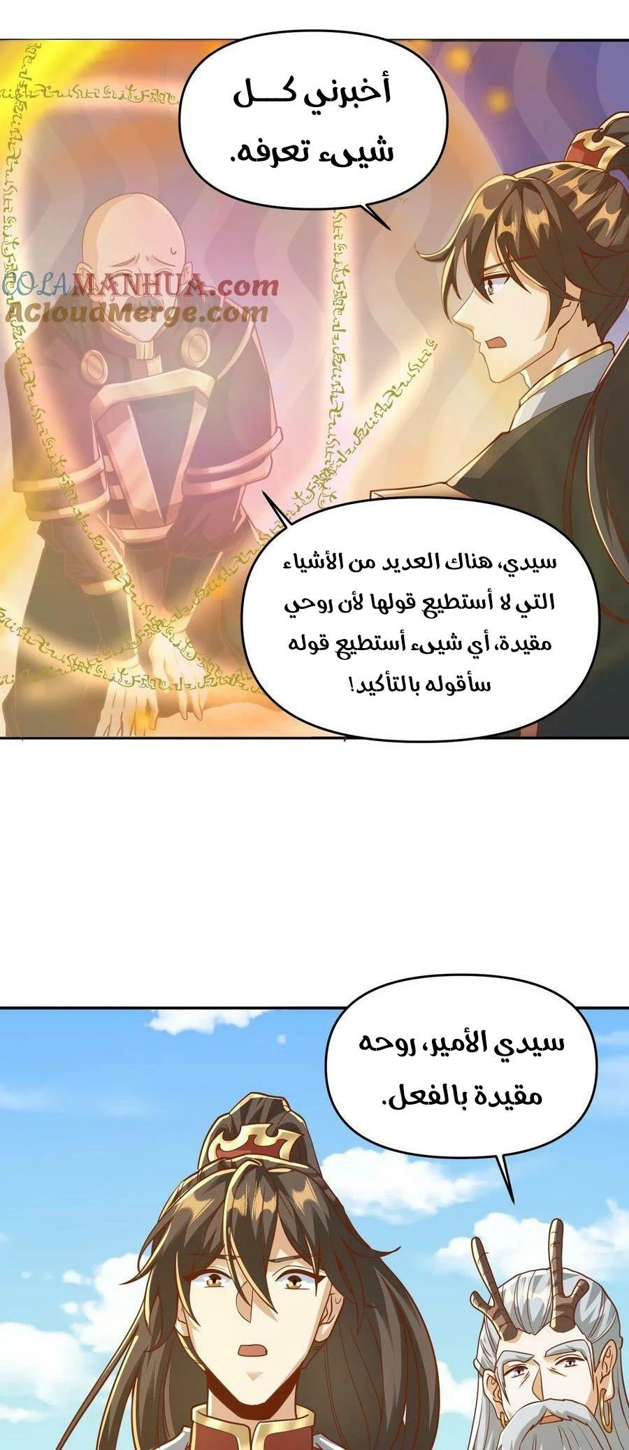 Chapter Image 2