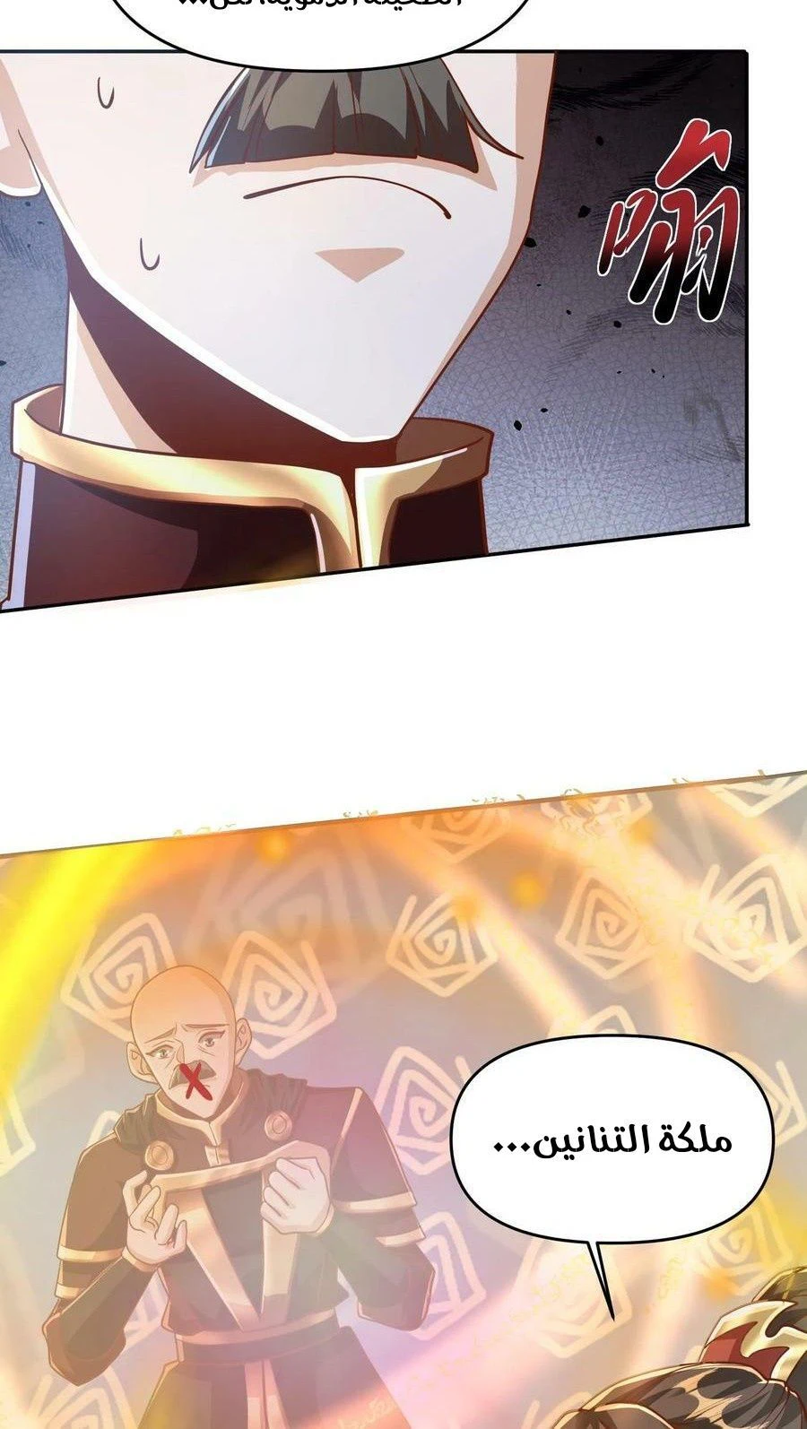 Chapter Image 4