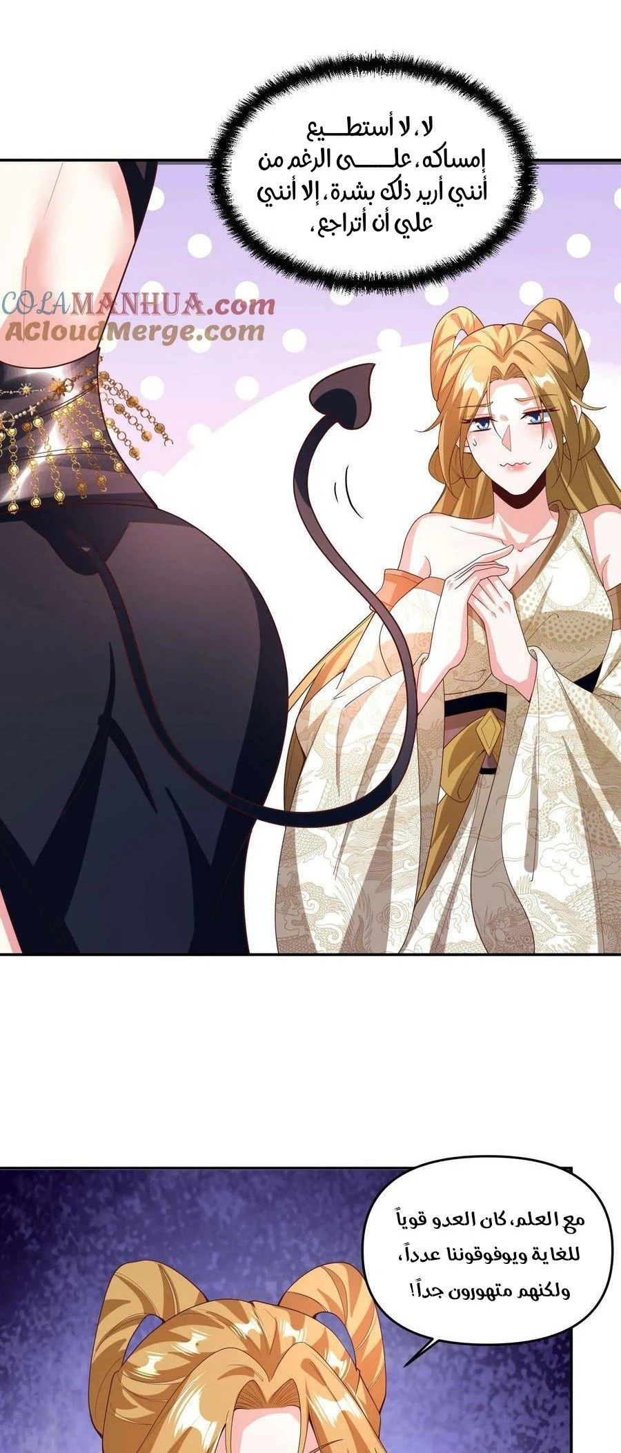 Chapter Image 2