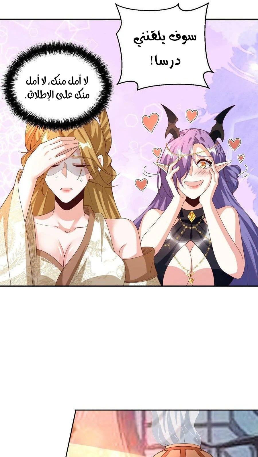 Chapter Image 4