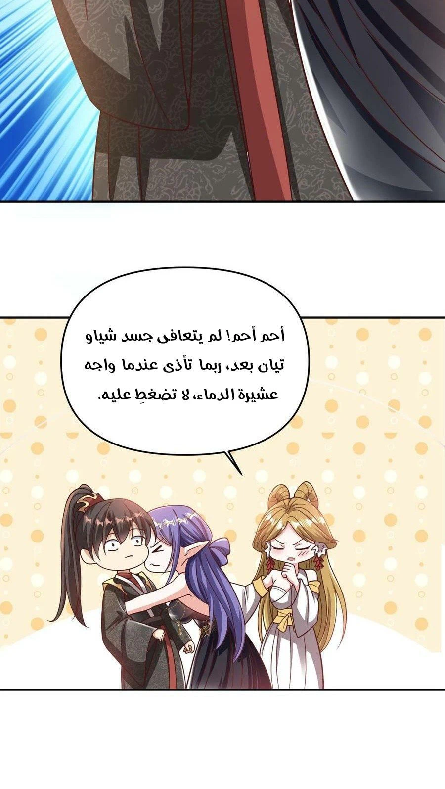 Chapter Image 7