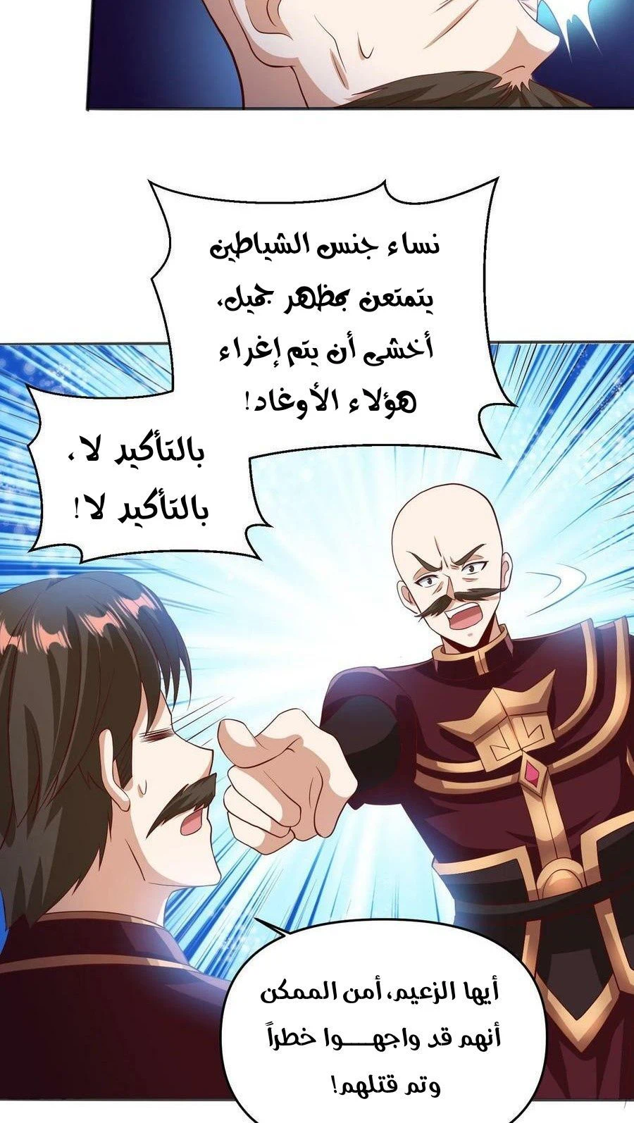 Chapter Image 6
