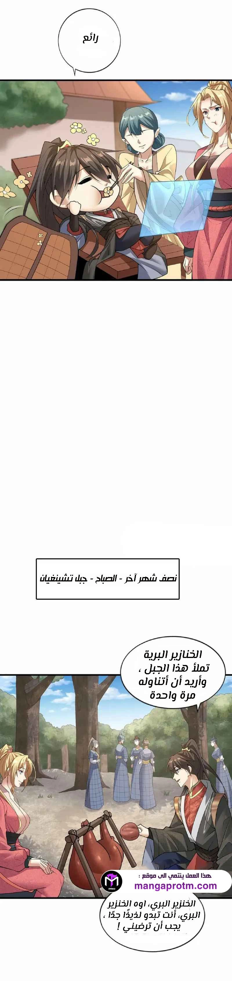Chapter Image 4
