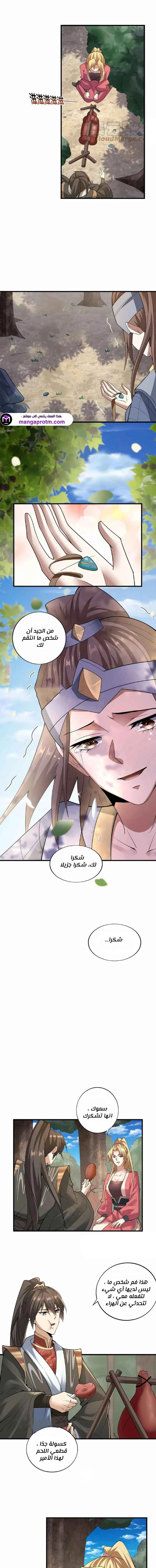 Chapter Image 7