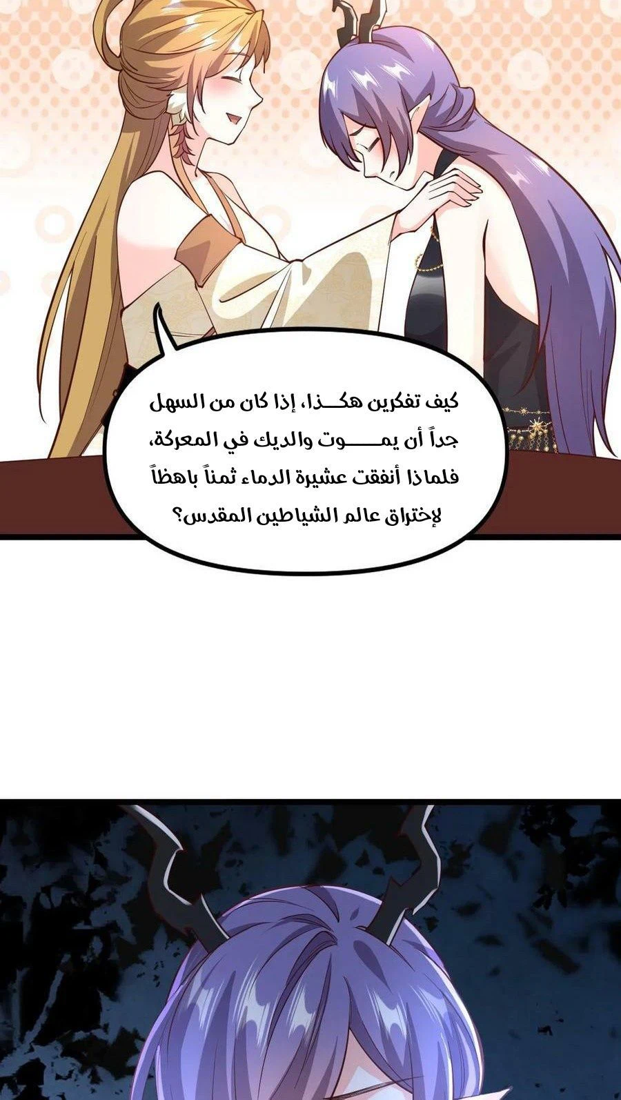 Chapter Image 6