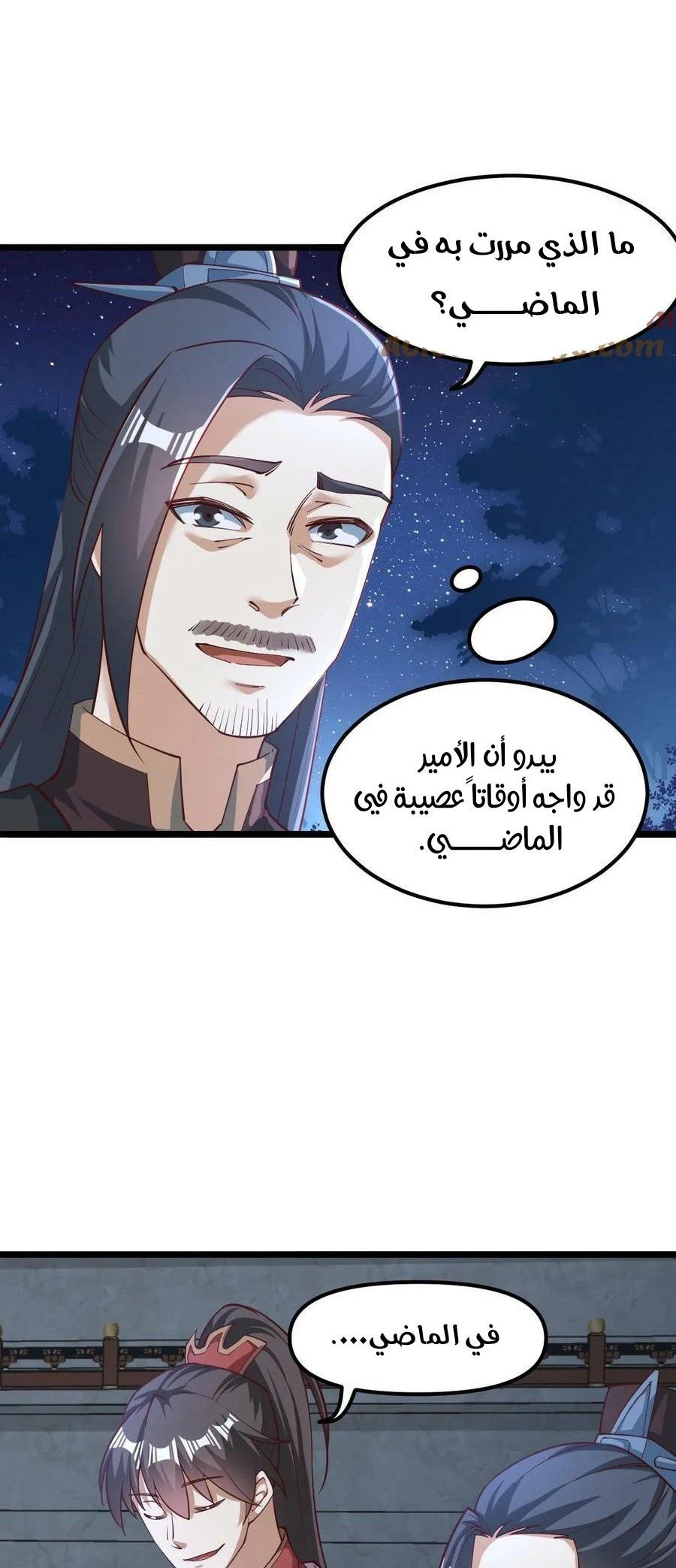 Chapter Image 2
