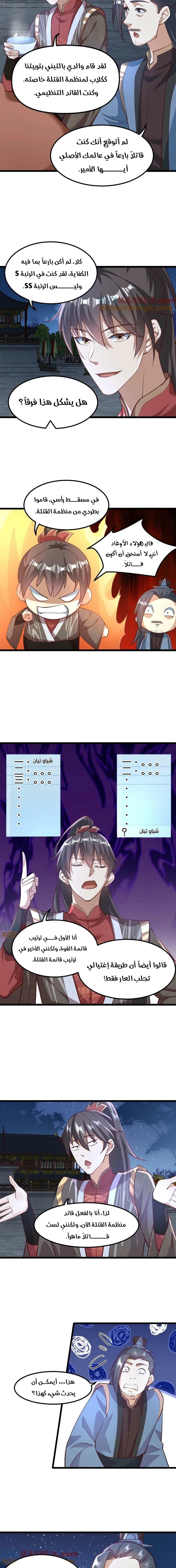 Chapter Image 3