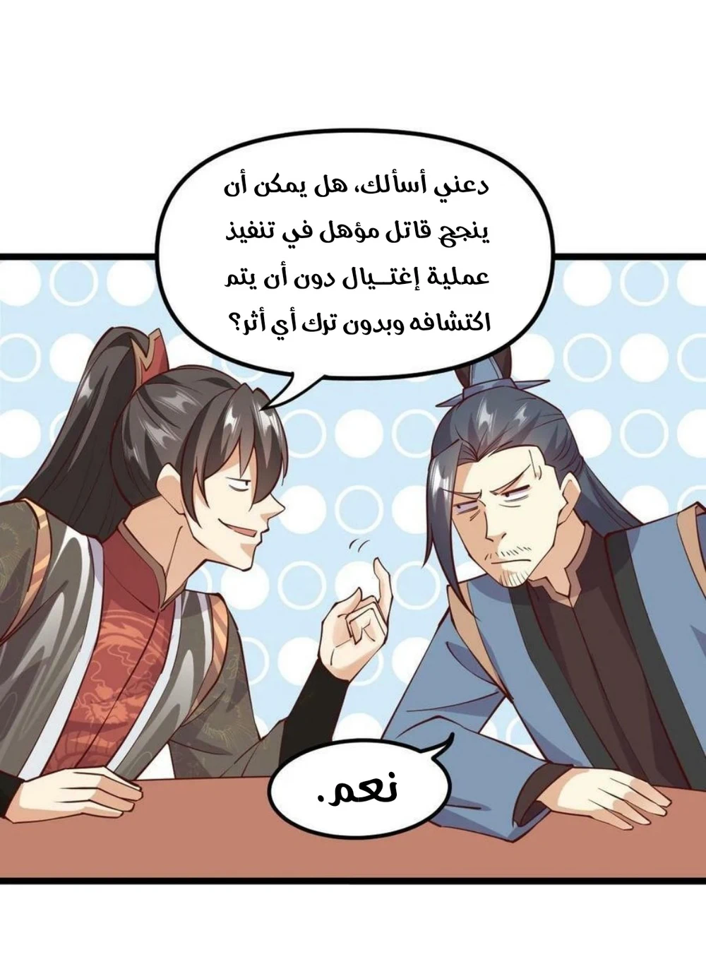 Chapter Image 5