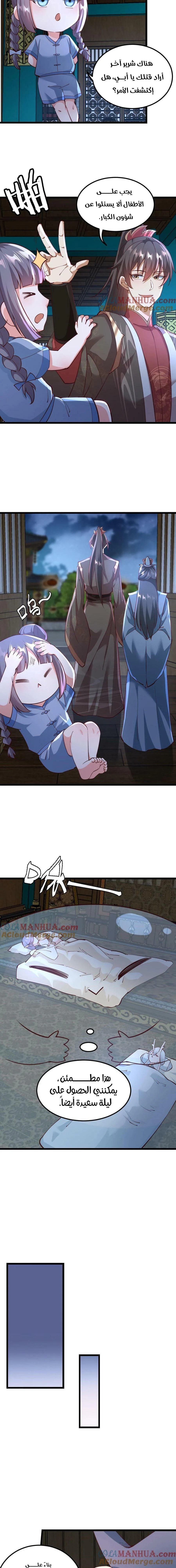 Chapter Image 5