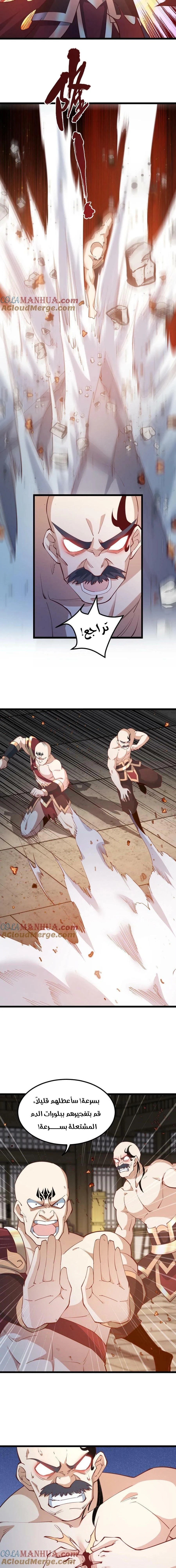 Chapter Image 5
