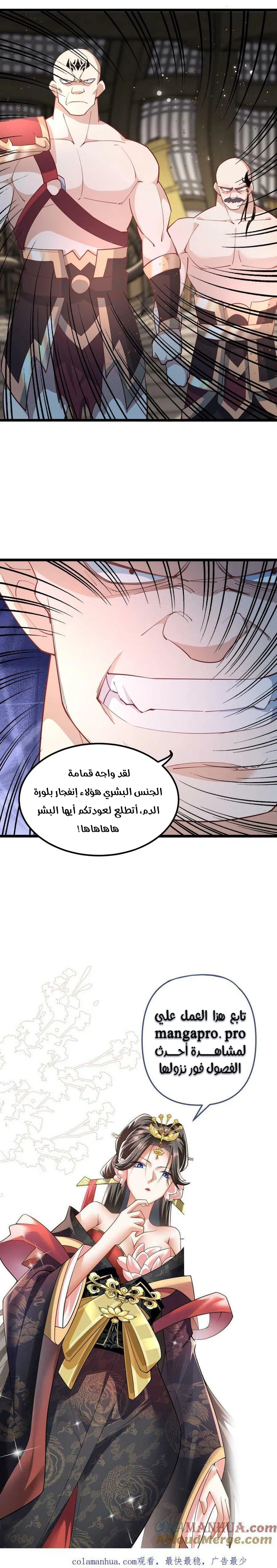 Chapter Image 9