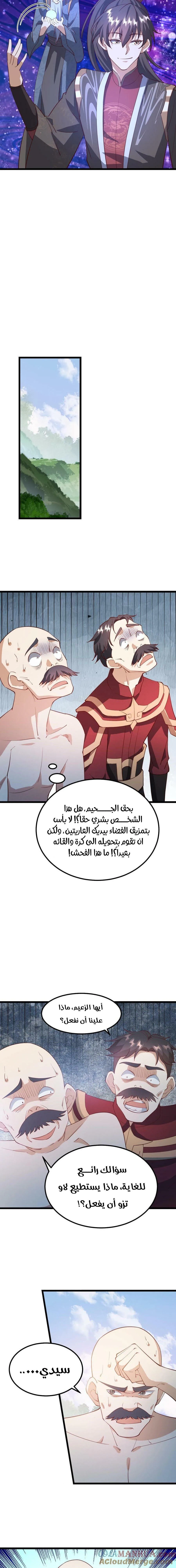 Chapter Image 5