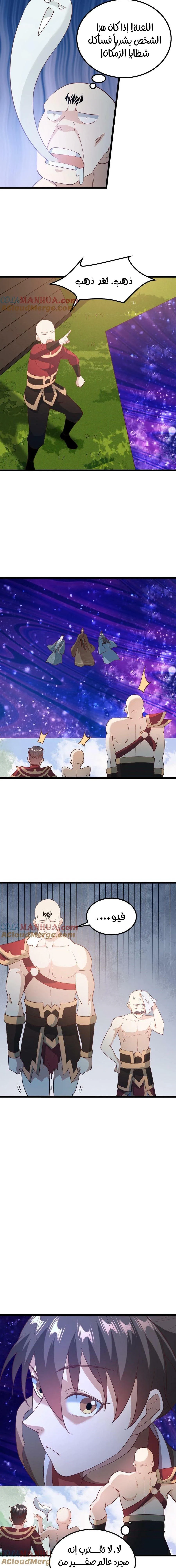 Chapter Image 7