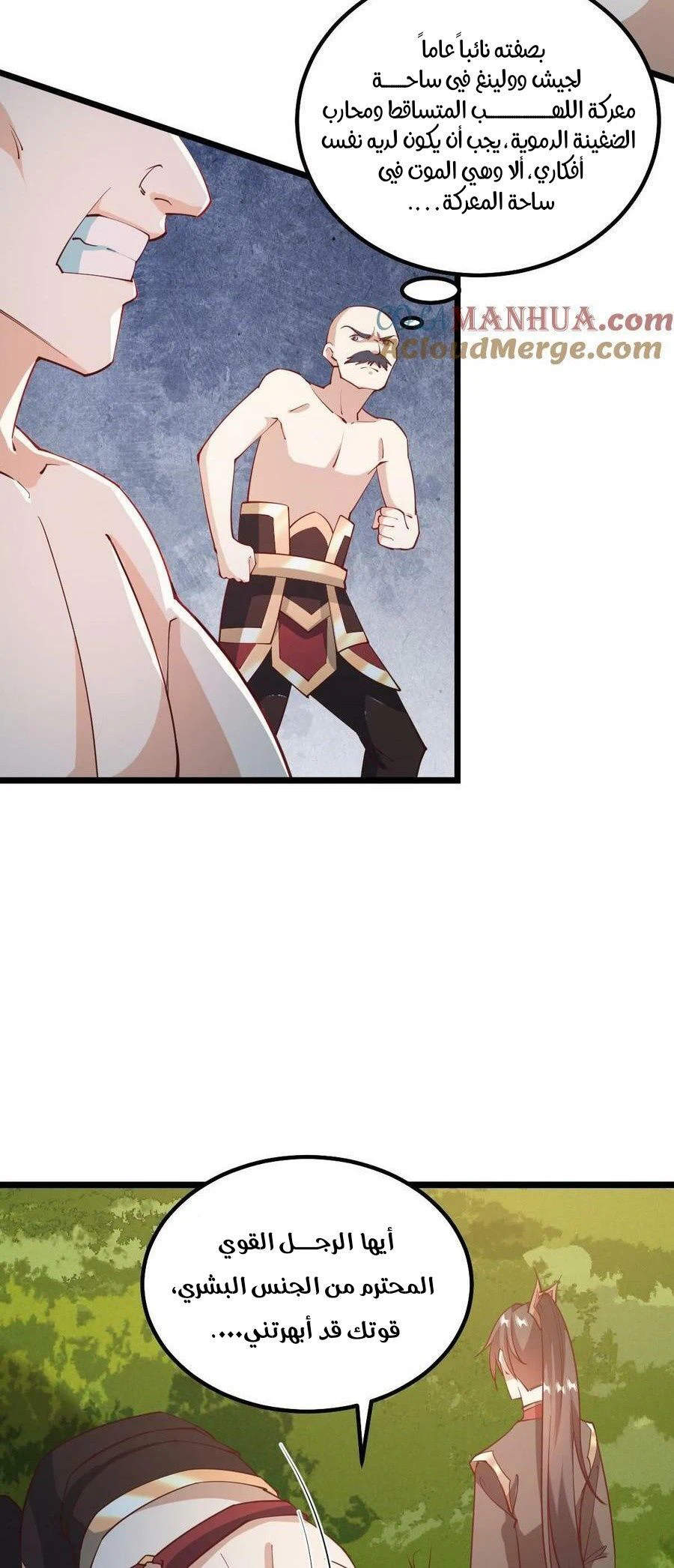 Chapter Image 2