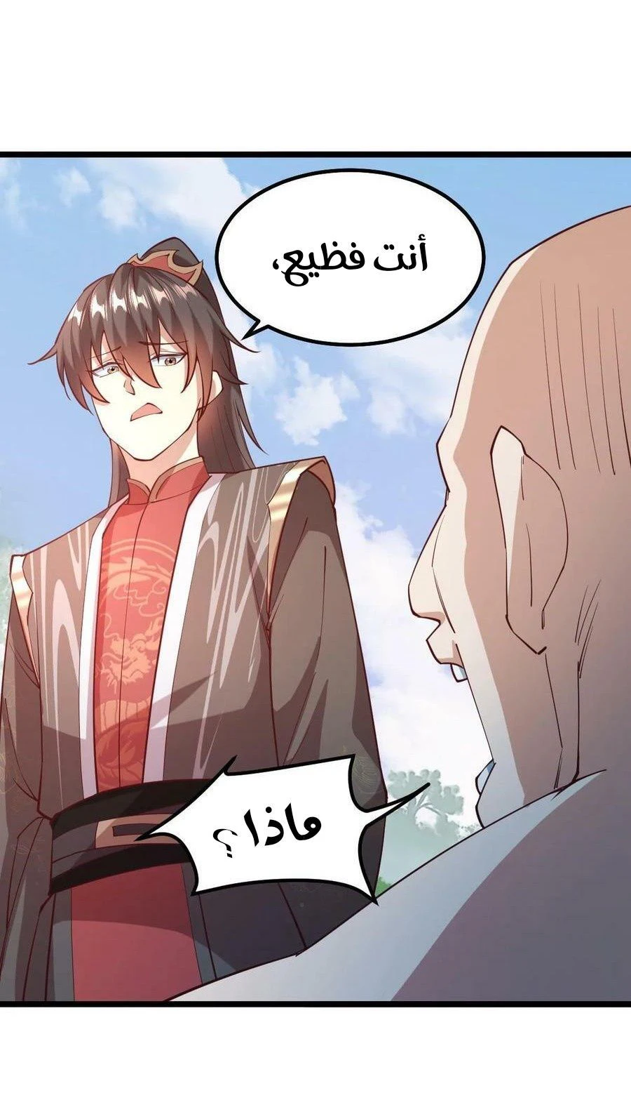 Chapter Image 6