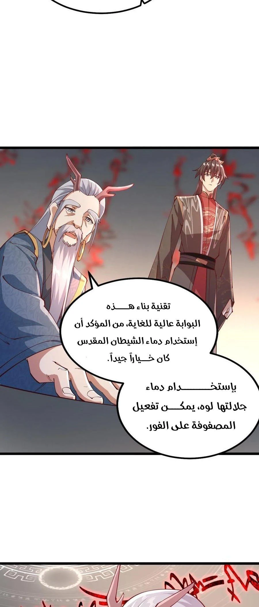 Chapter Image 2