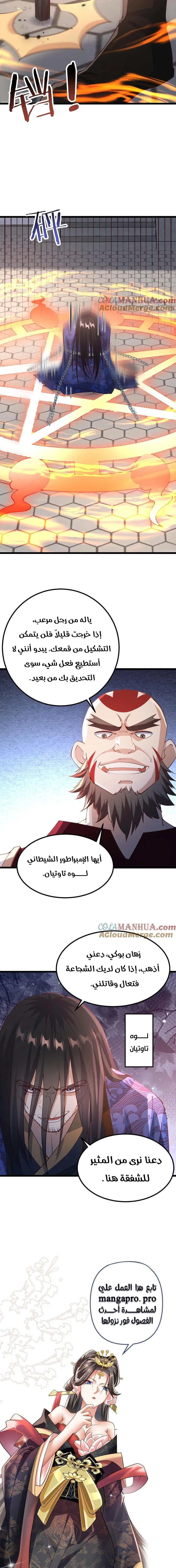 Chapter Image 9