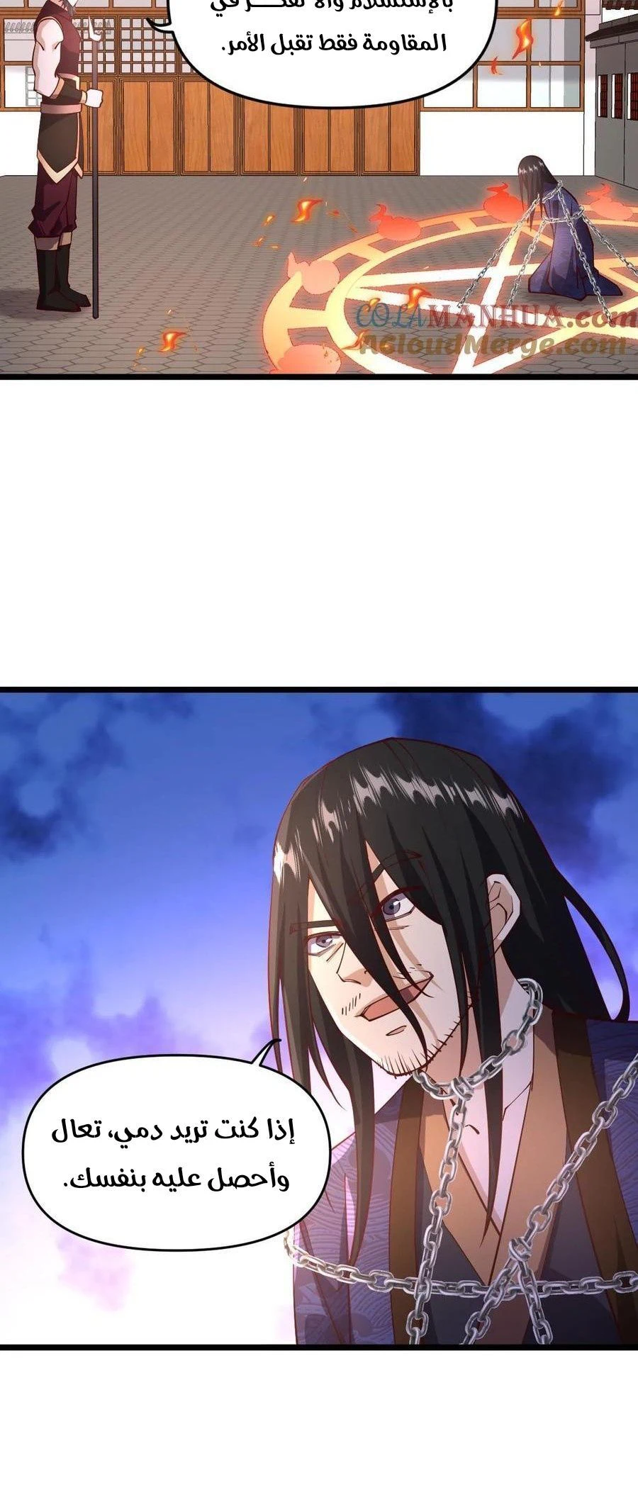 Chapter Image 2