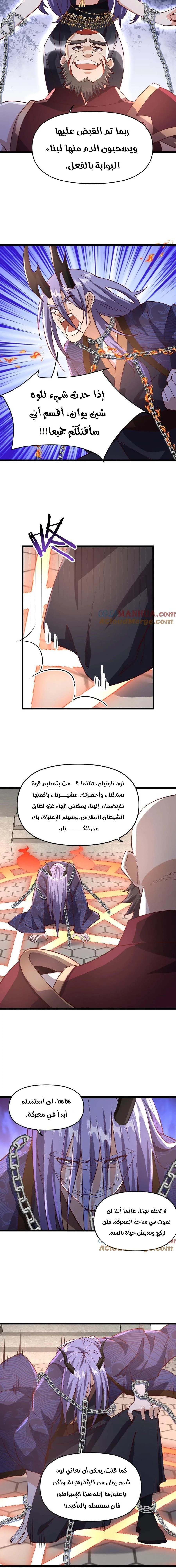 Chapter Image 5