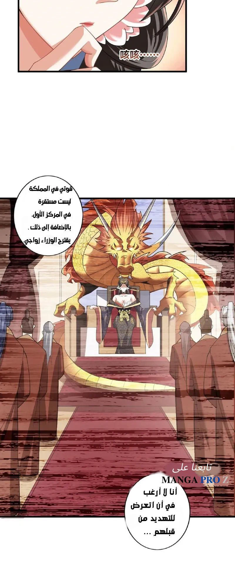 Chapter Image 7