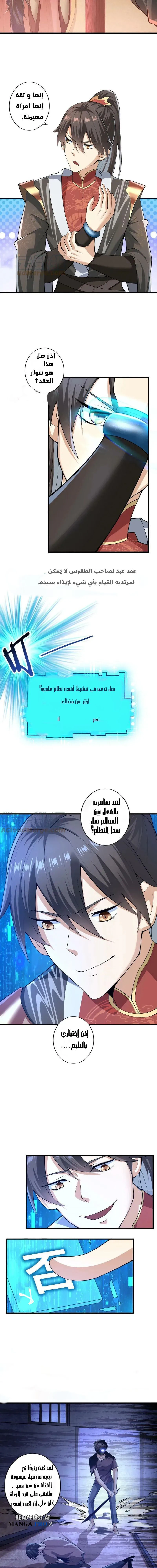 Chapter Image 10