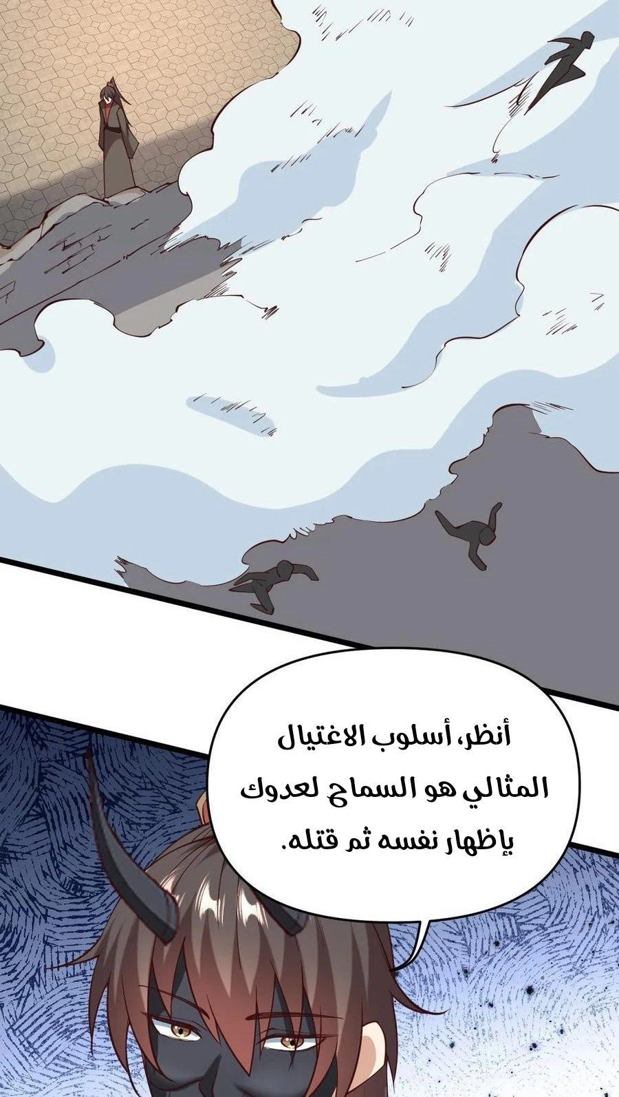 Chapter Image 4