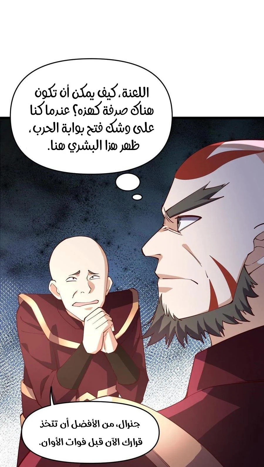 Chapter Image 8