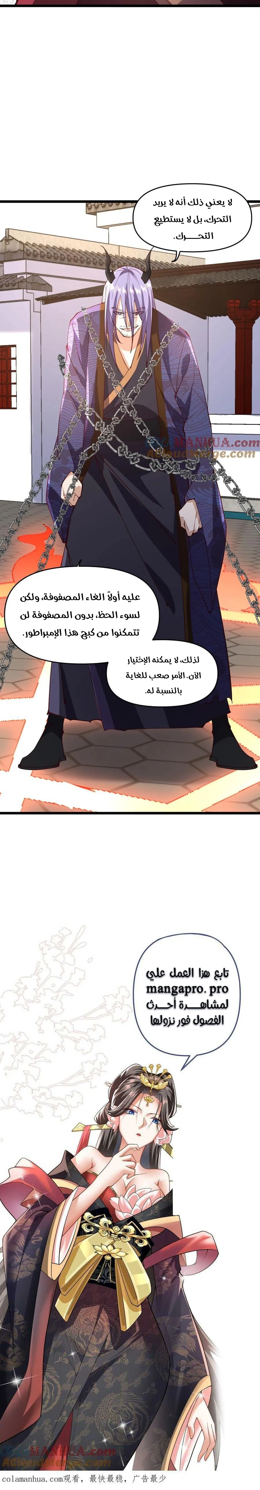 Chapter Image 9