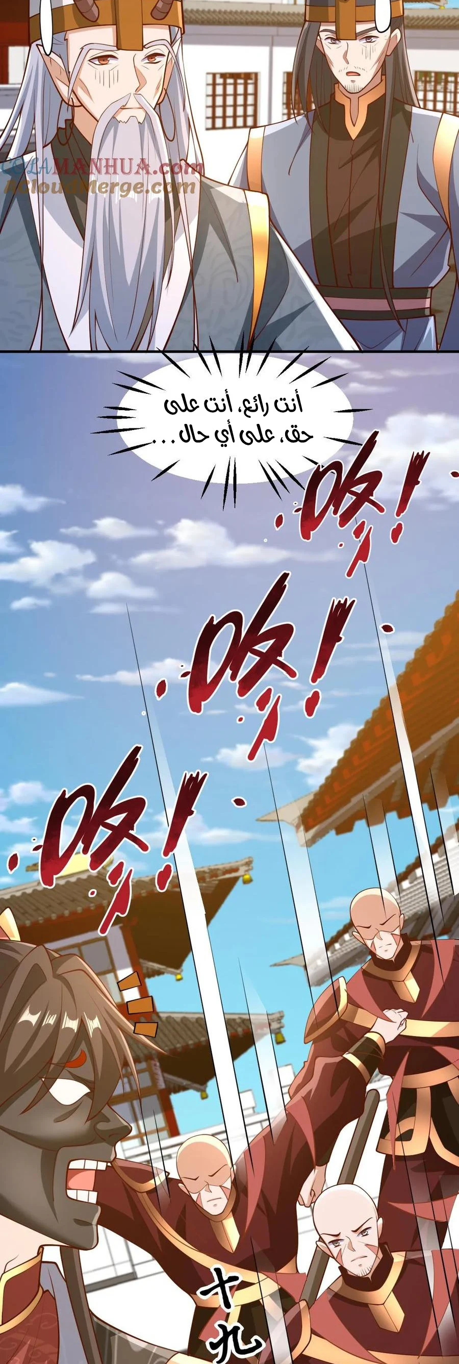 Chapter Image 10