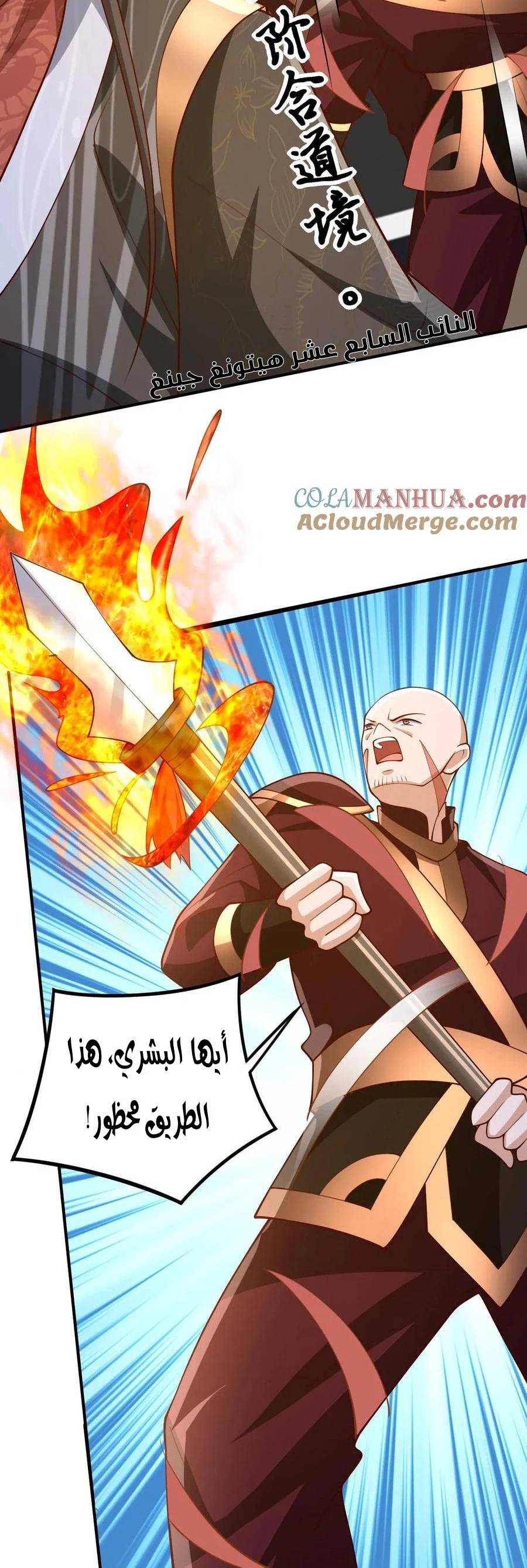 Chapter Image 11