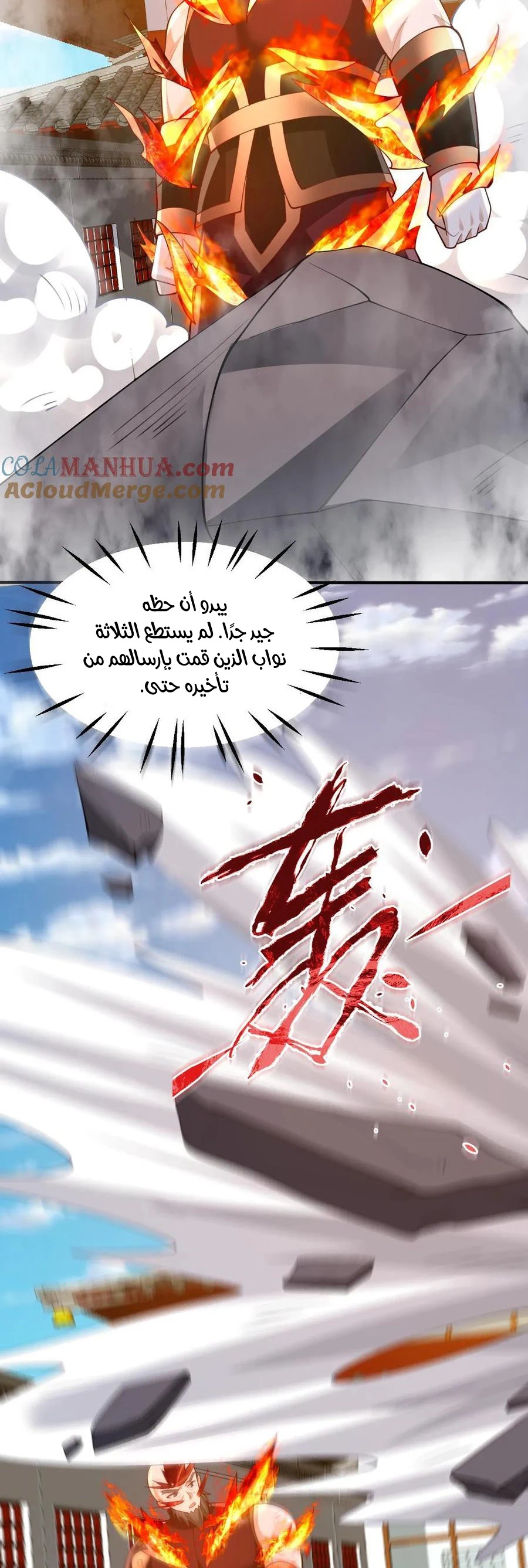 Chapter Image 17