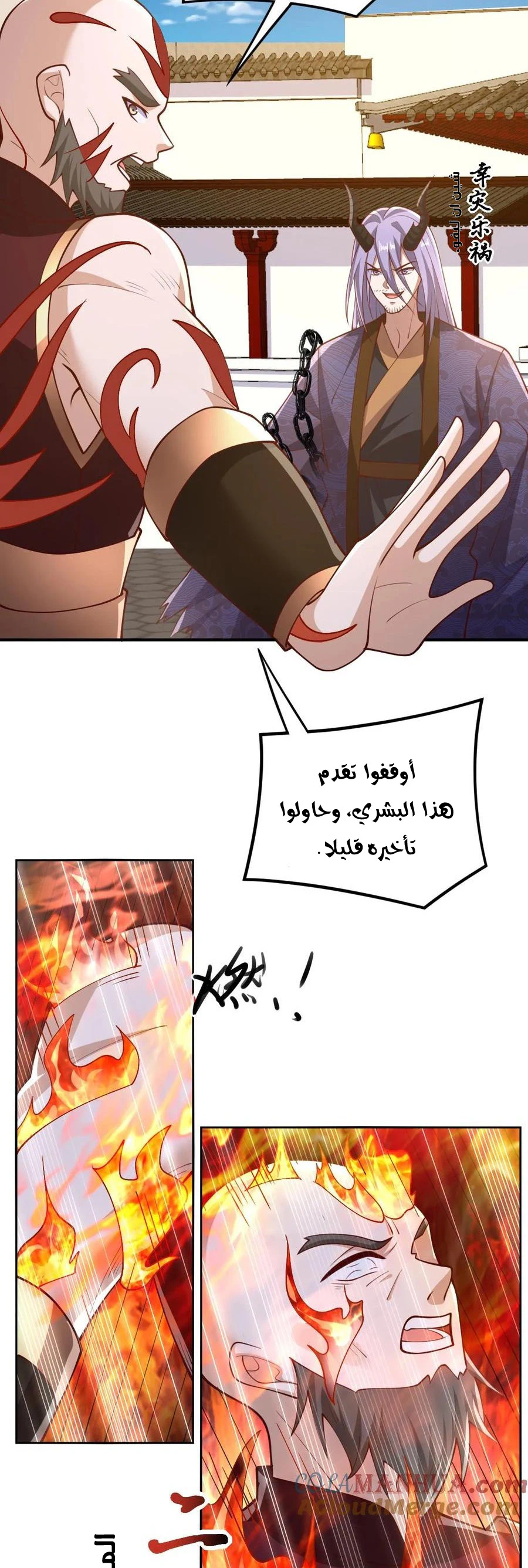 Chapter Image 2
